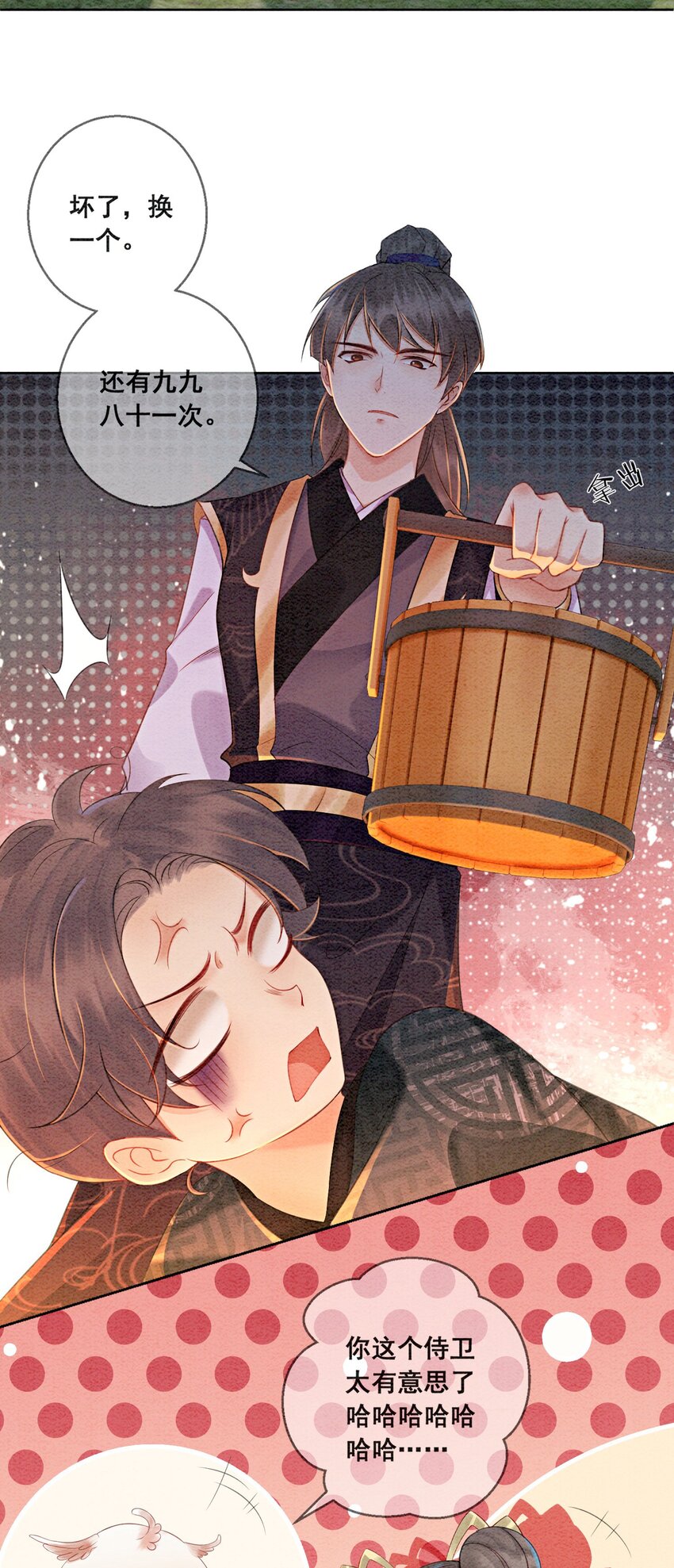 01 你就是逍遥王？53