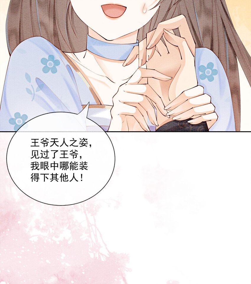 46 我爹可能要打你了53