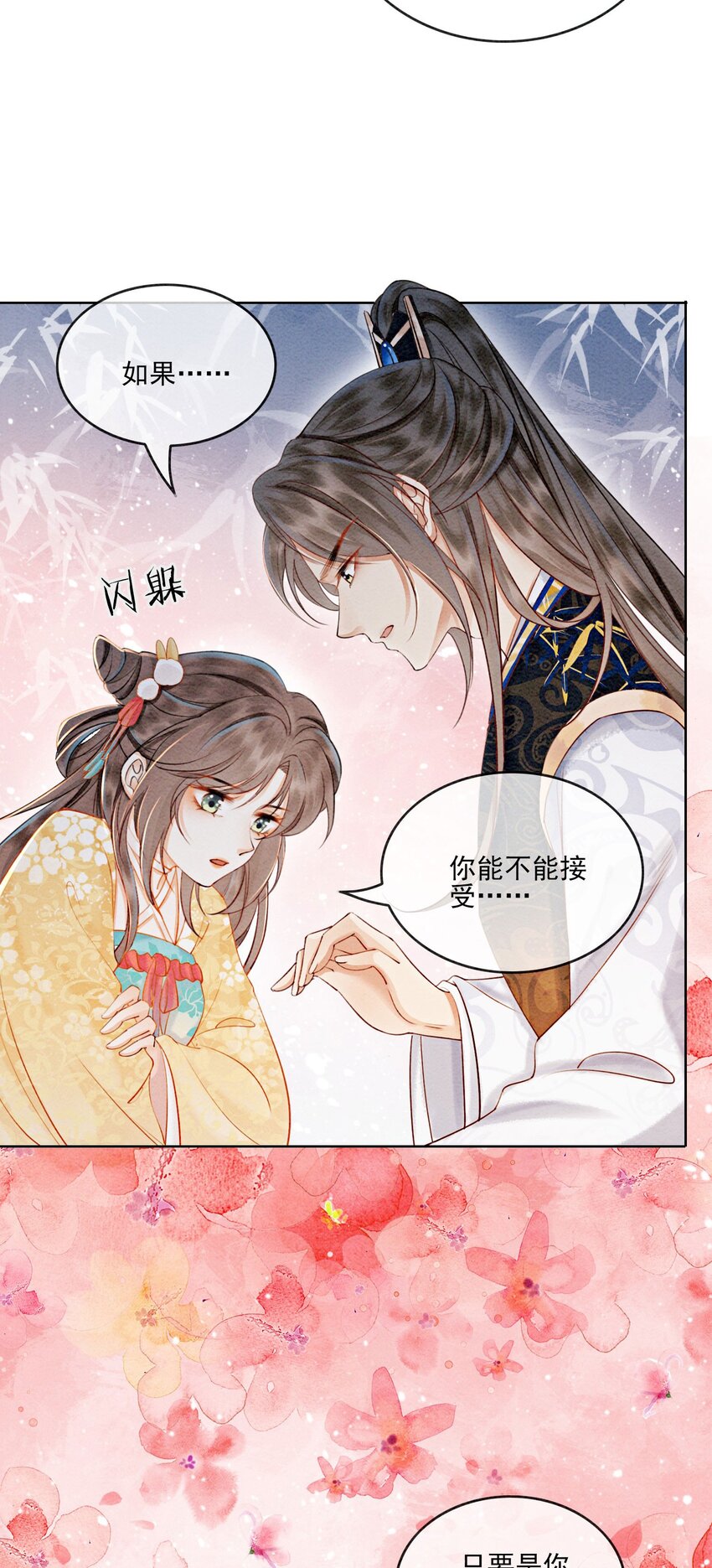 57 只要是你，我全都接受13