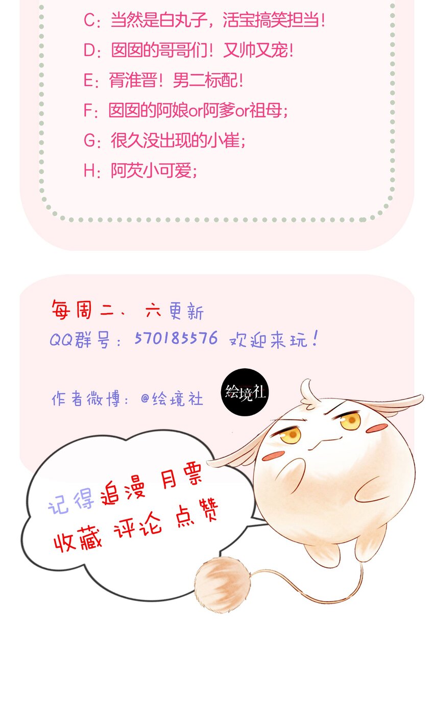 23 反正早晚是我夫君63