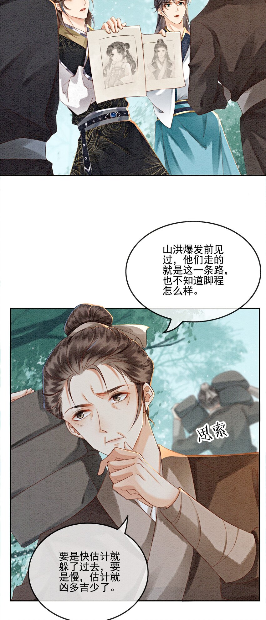 06 他答应了！39