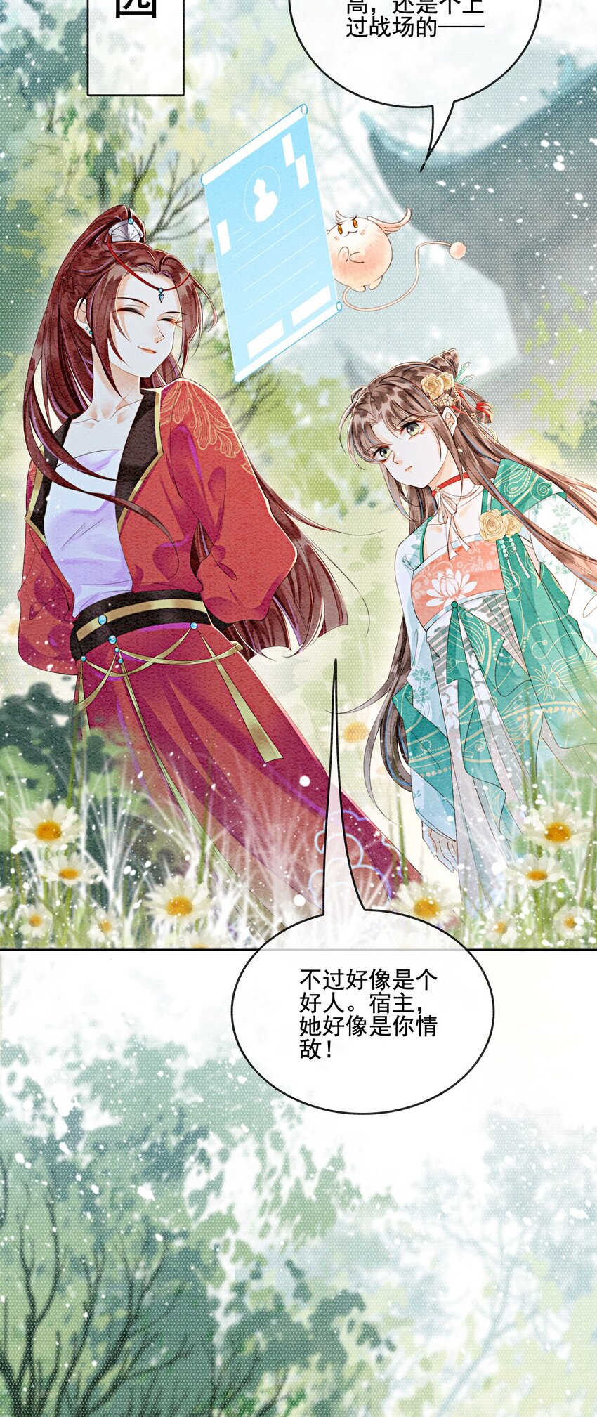 31 我是逍遥王未来的王妃24