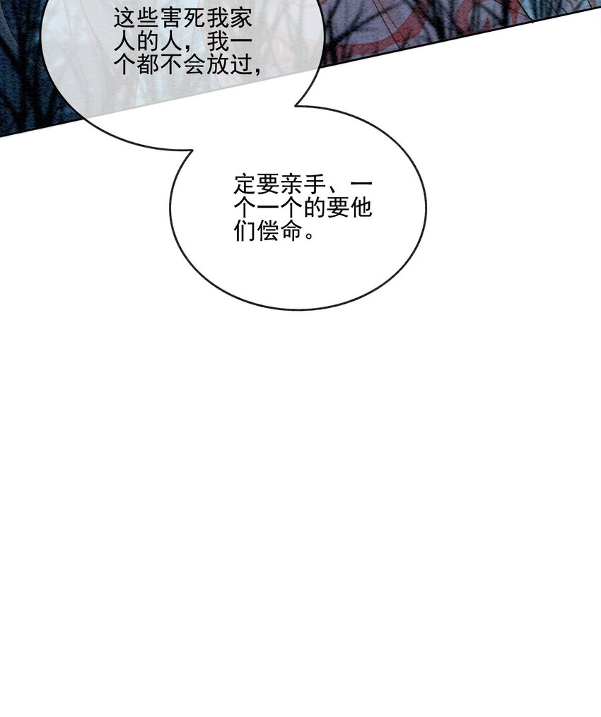 39 如果我有苦衷和秘密呢48