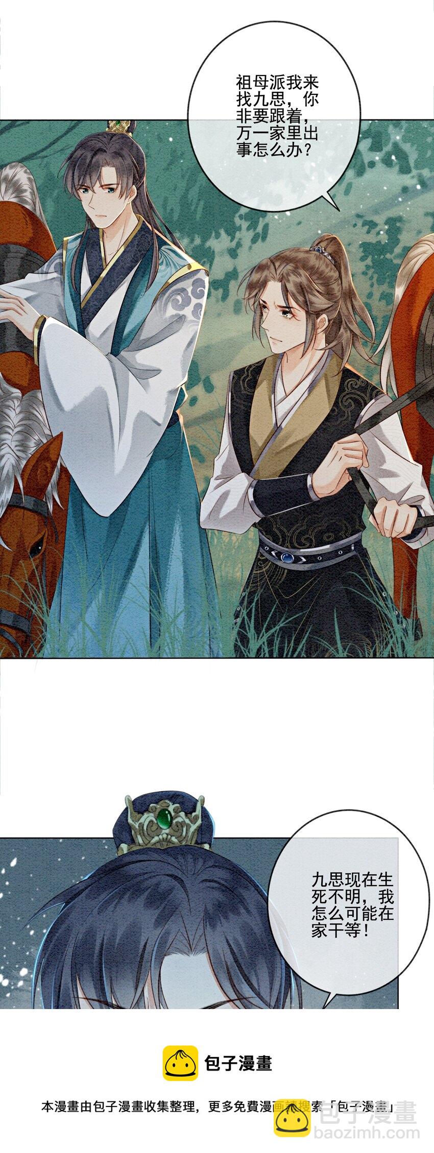 06 他答应了！36