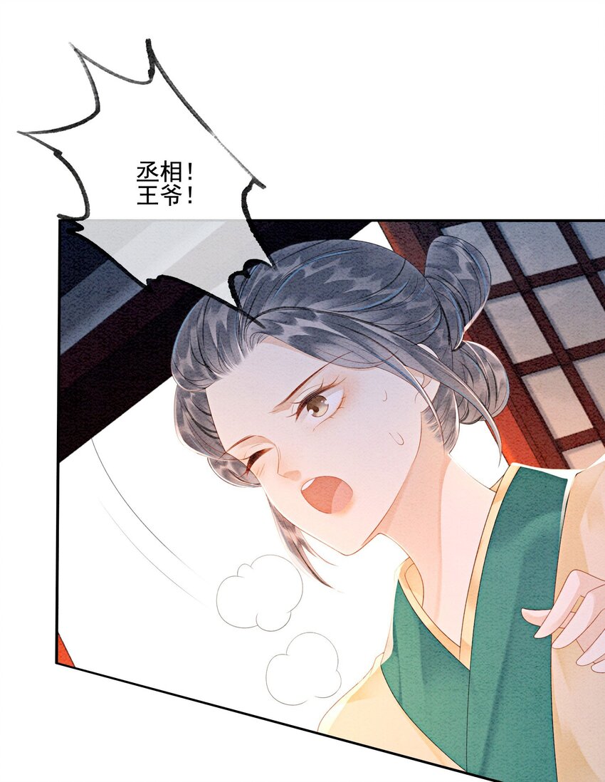 51 我只想离他近一点20