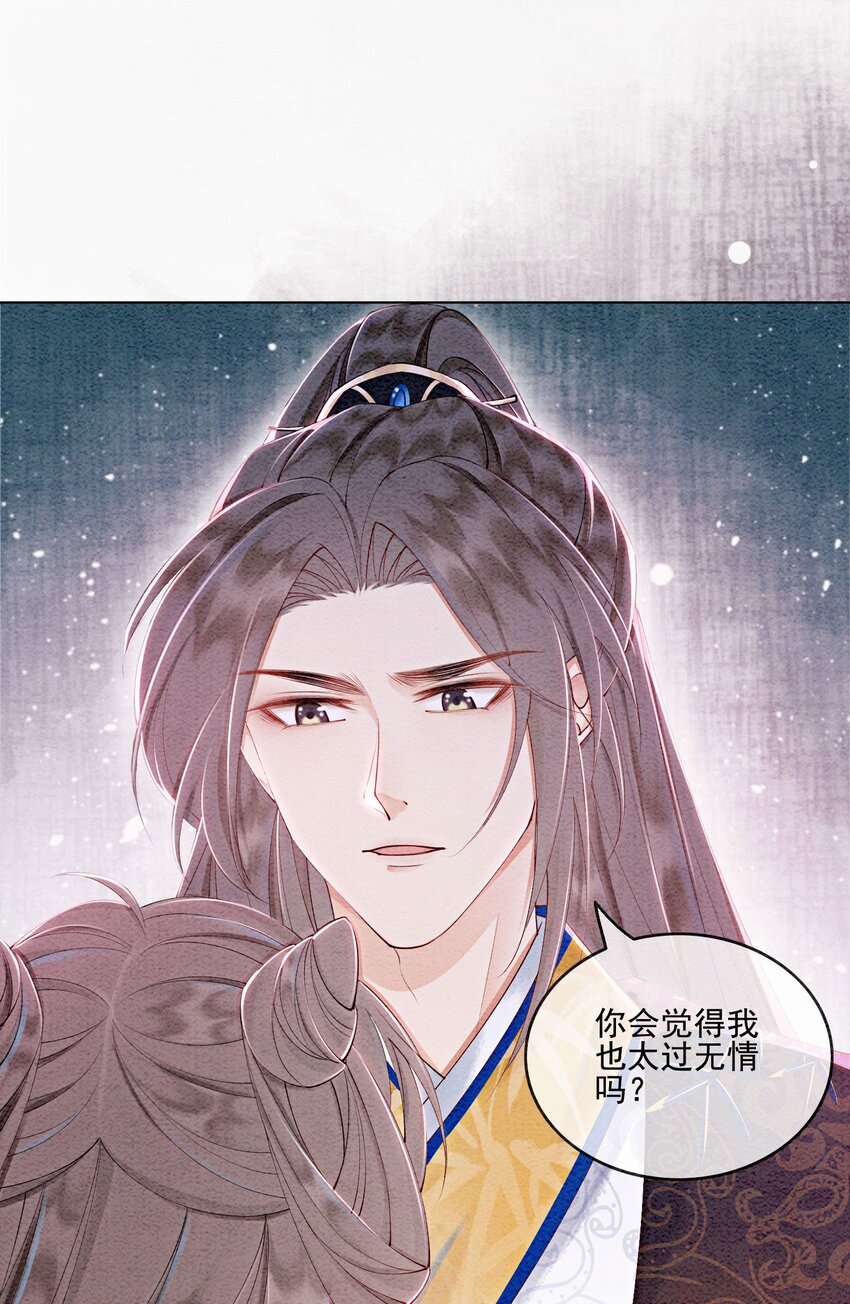 第55话 无论怎样我都会陪你34