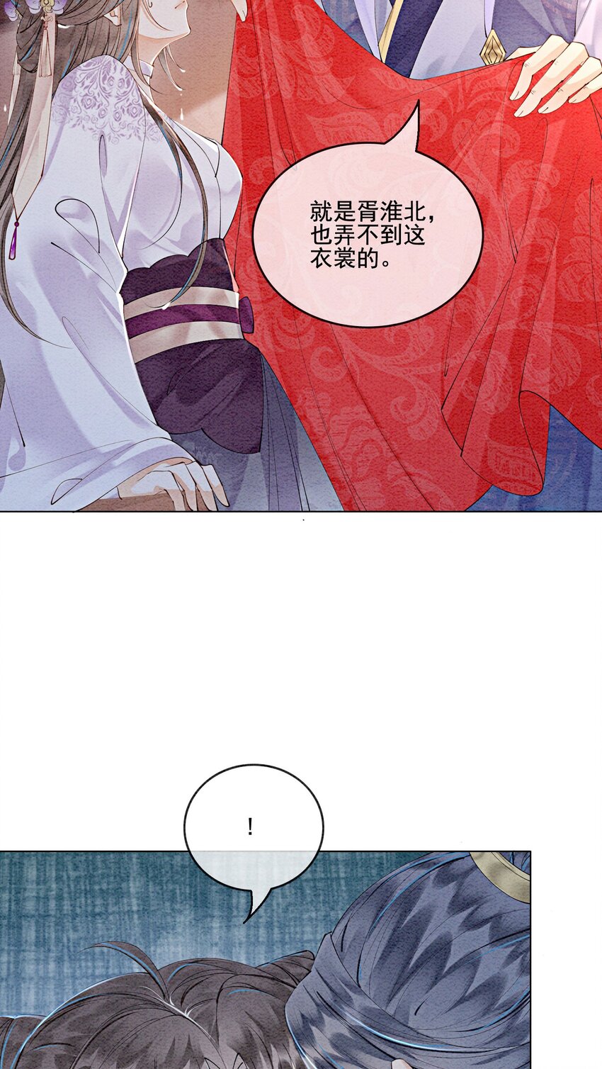 50 胥淮北，你等我！37