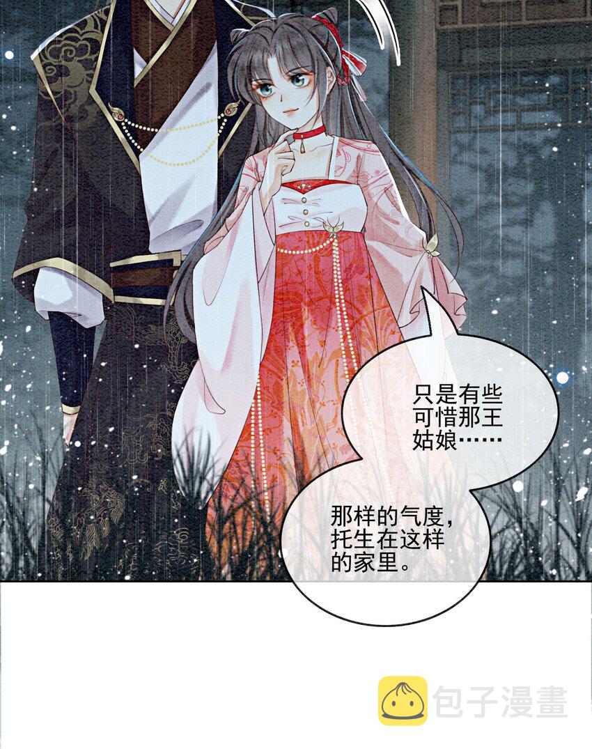 42 你怎么还吃女子的醋？15