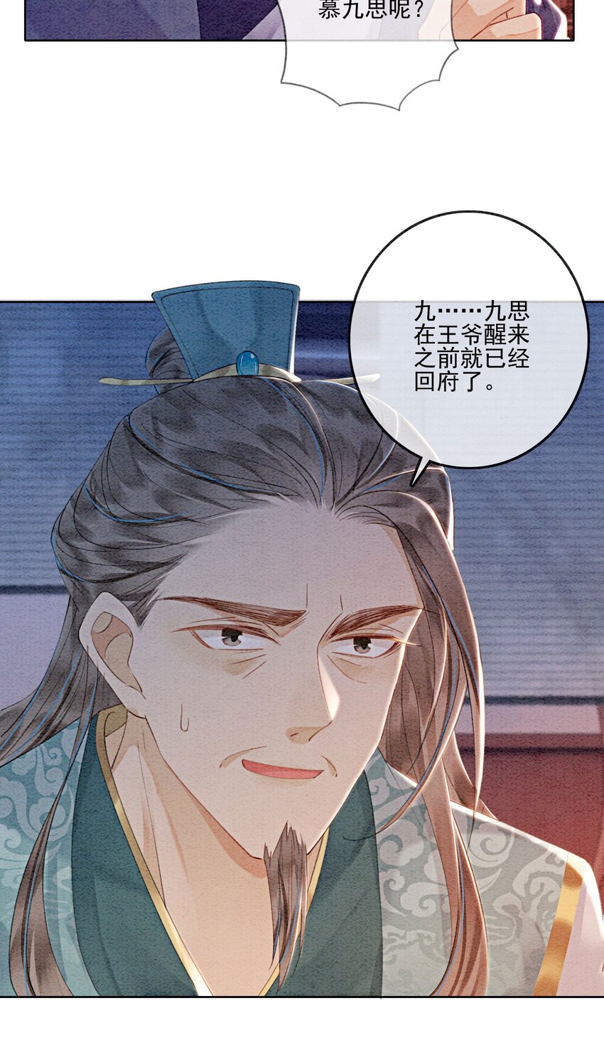 54 他为什么没有安全感？19