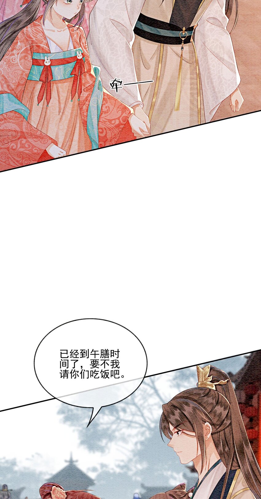 36 他是我家的童养夫婿3
