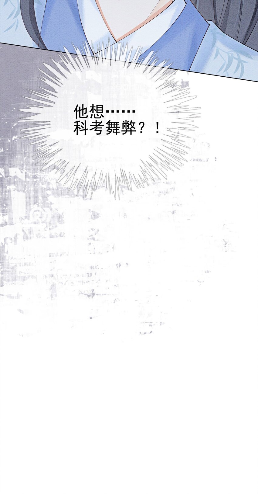 54 他为什么没有安全感？45