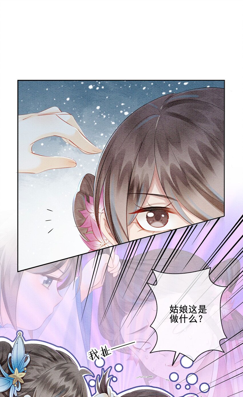 23 反正早晚是我夫君20