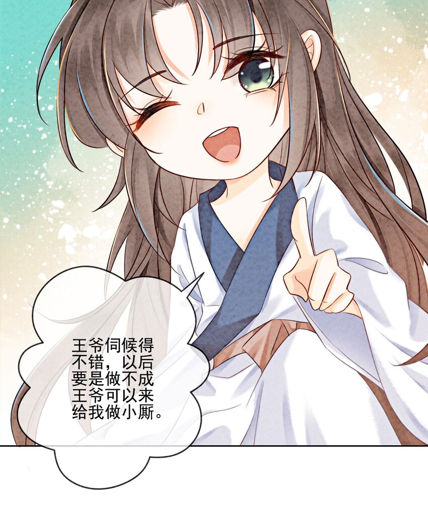 14 就想被王爷伺候17