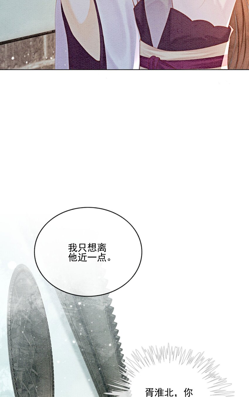 51 我只想离他近一点4