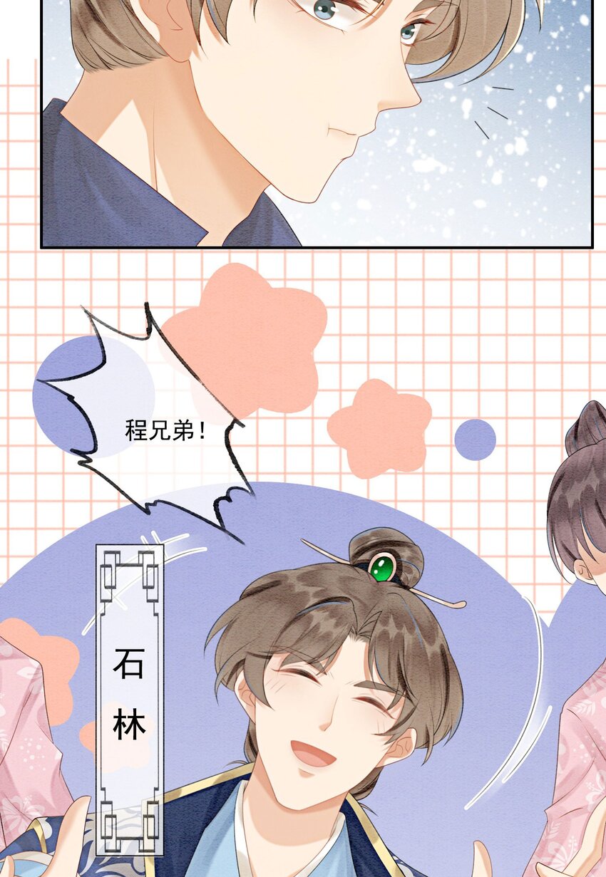 54 他为什么没有安全感？29