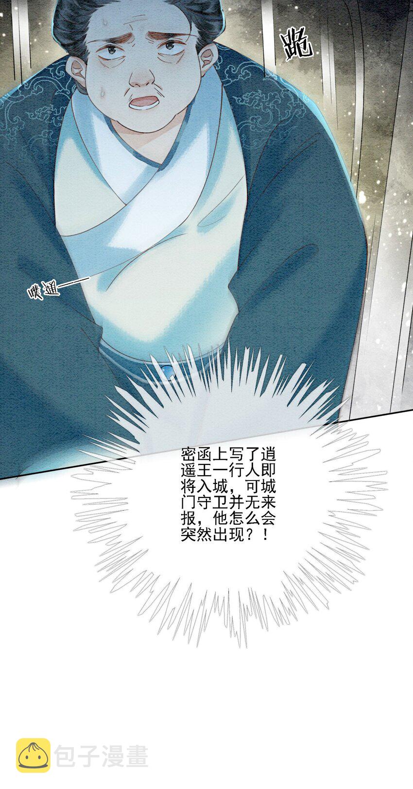 40 我一刻也等不了了60