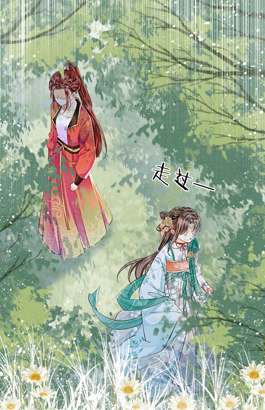 31 我是逍遥王未来的王妃39