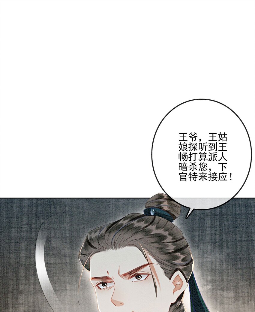 46 我爹可能要打你了15