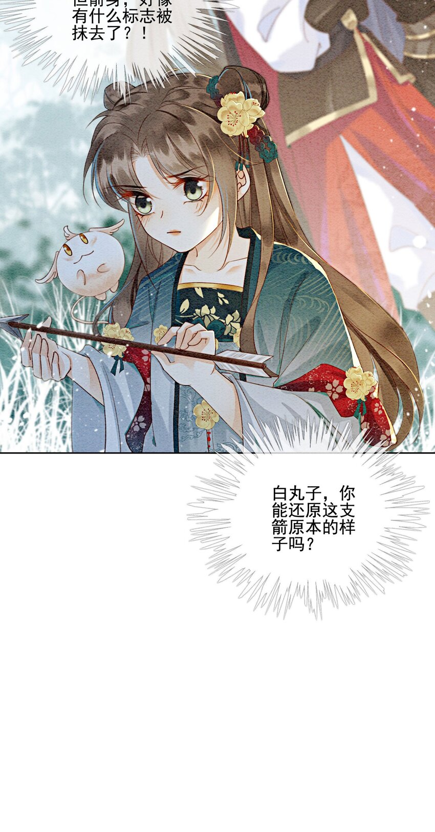 27 我要立刻恢复能量长大37