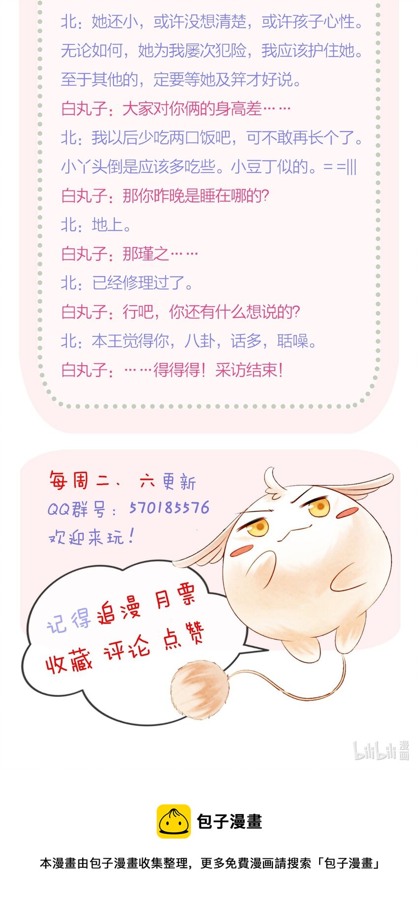 14 就想被王爷伺候62