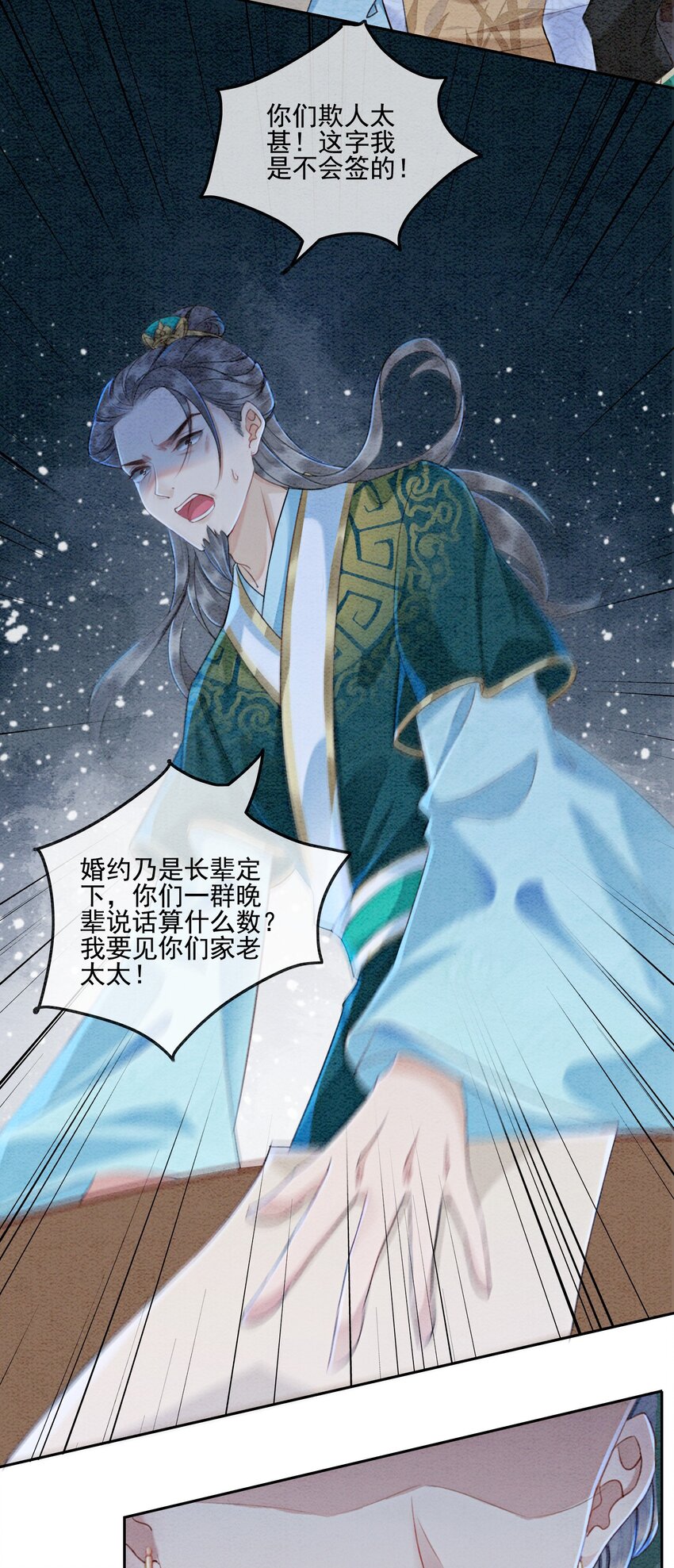 02 可以去我家提亲了！54
