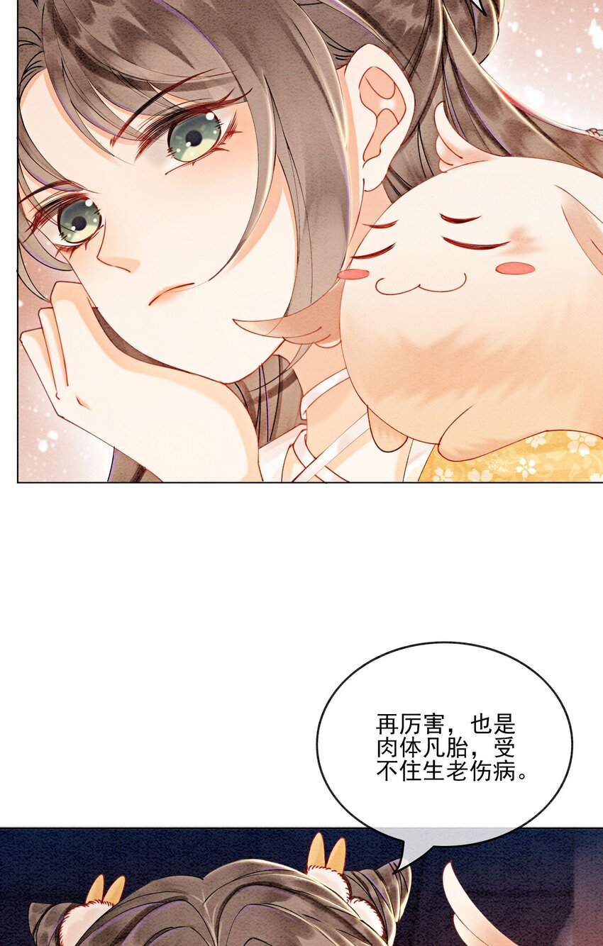 56 她是不是要离开我？2