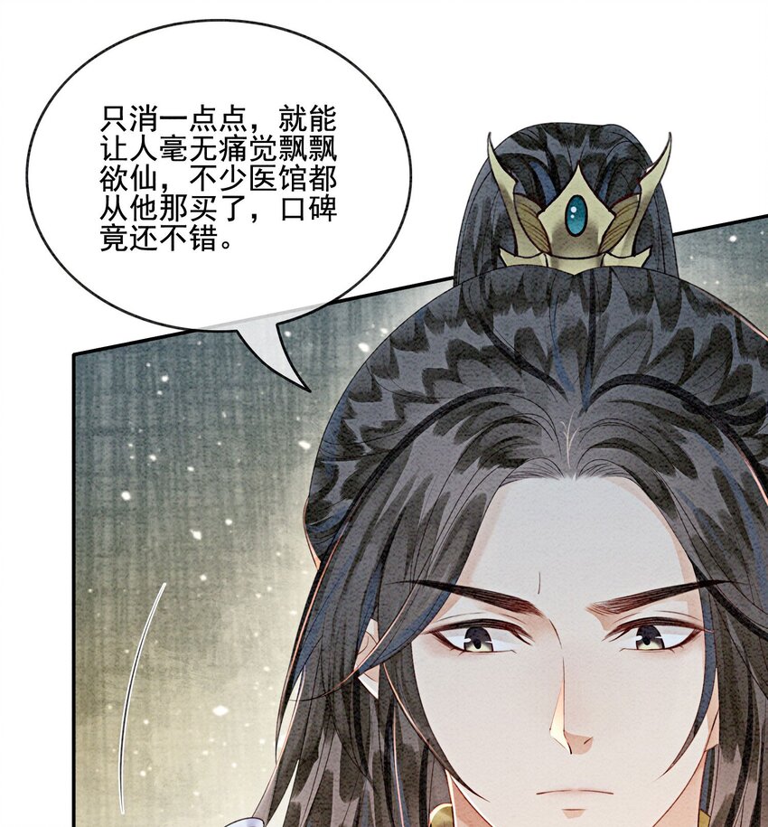 33 难道她真的不是凡人39