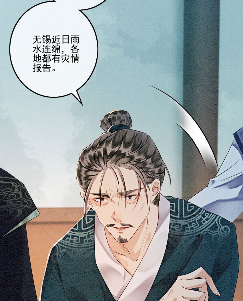 42 你怎么还吃女子的醋？51