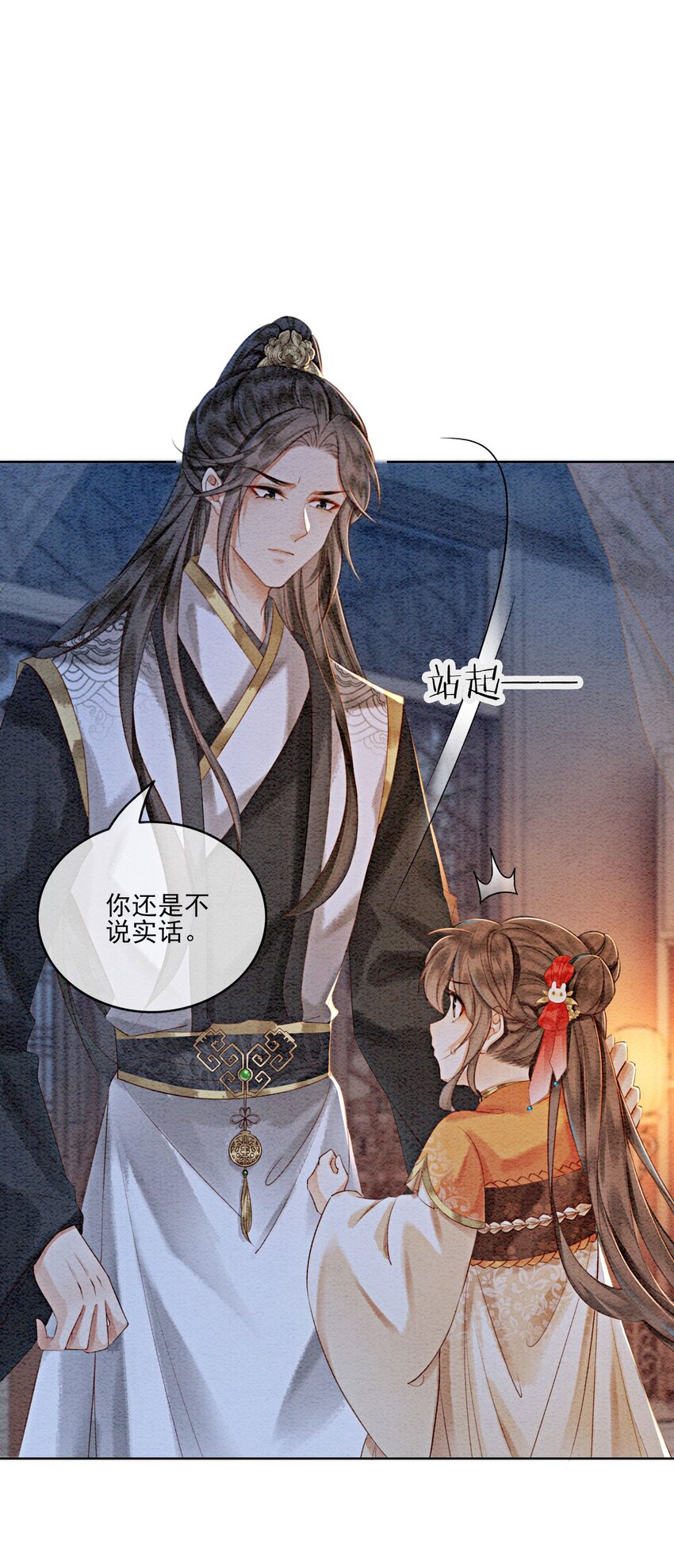 18 他生气了，怎么哄？16