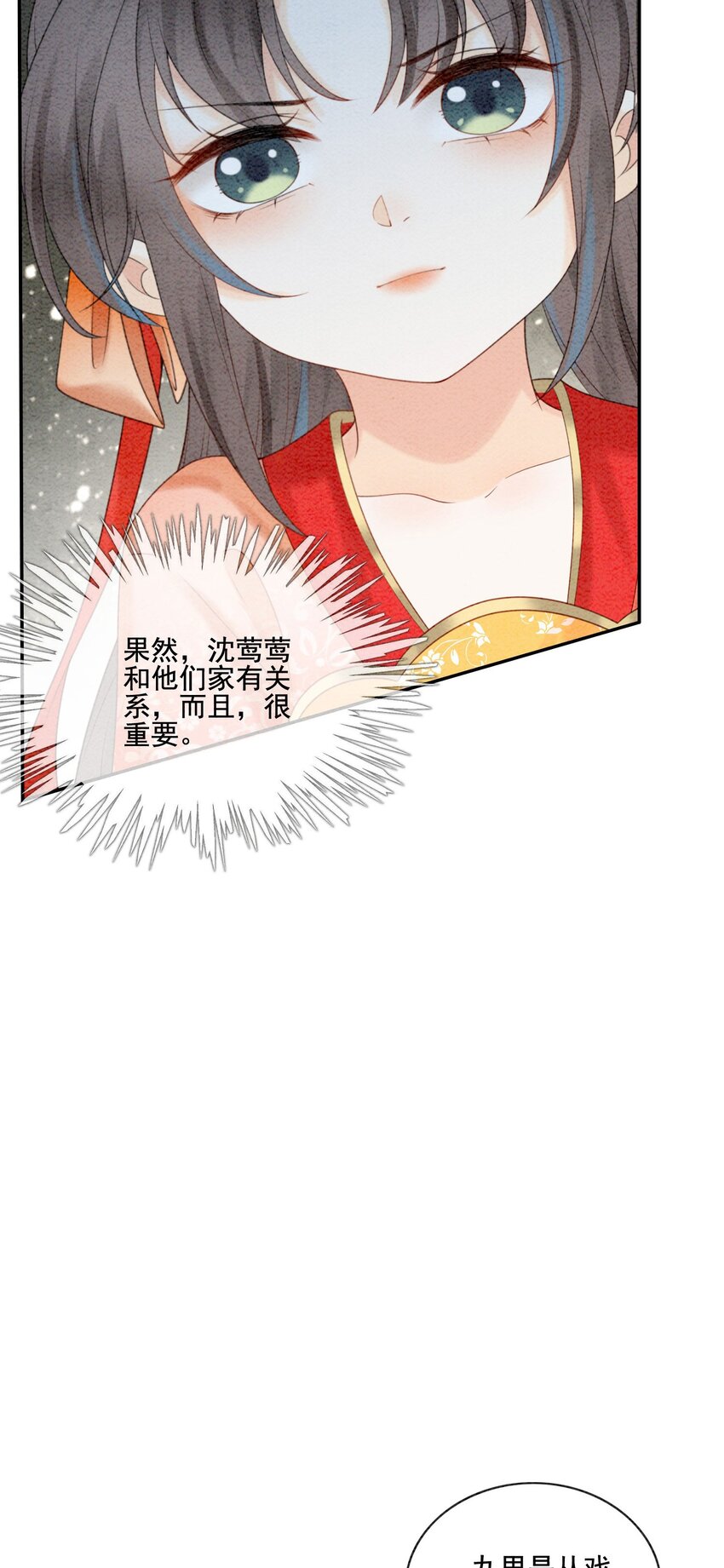 21 救命之恩要以身相许28