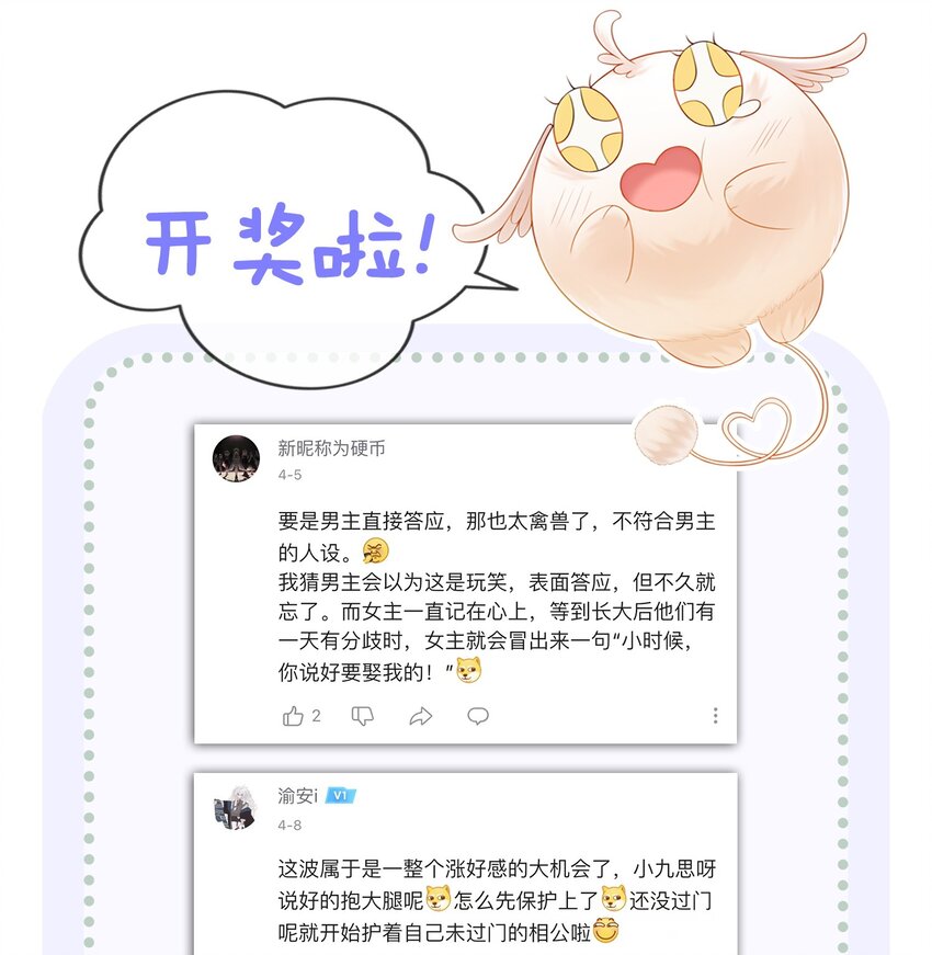 07 该兑现你说的话了66