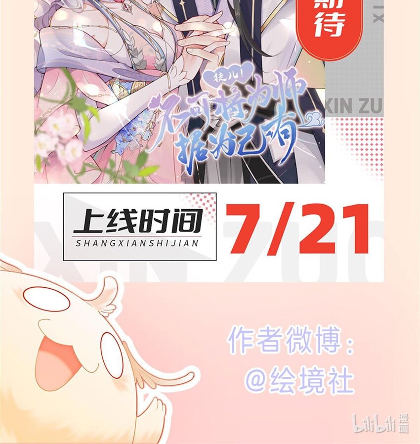 36 他是我家的童养夫婿46