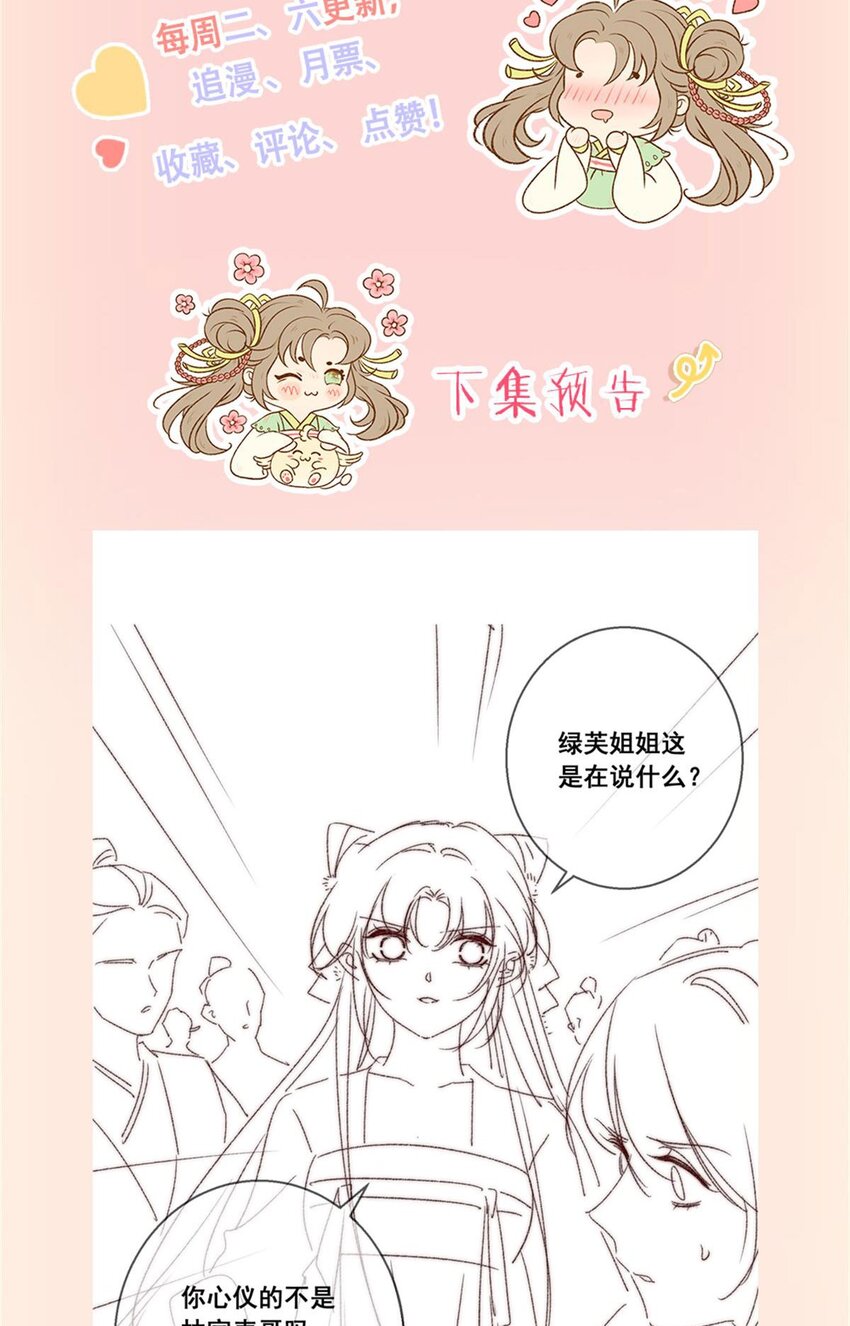 33 难道她真的不是凡人60