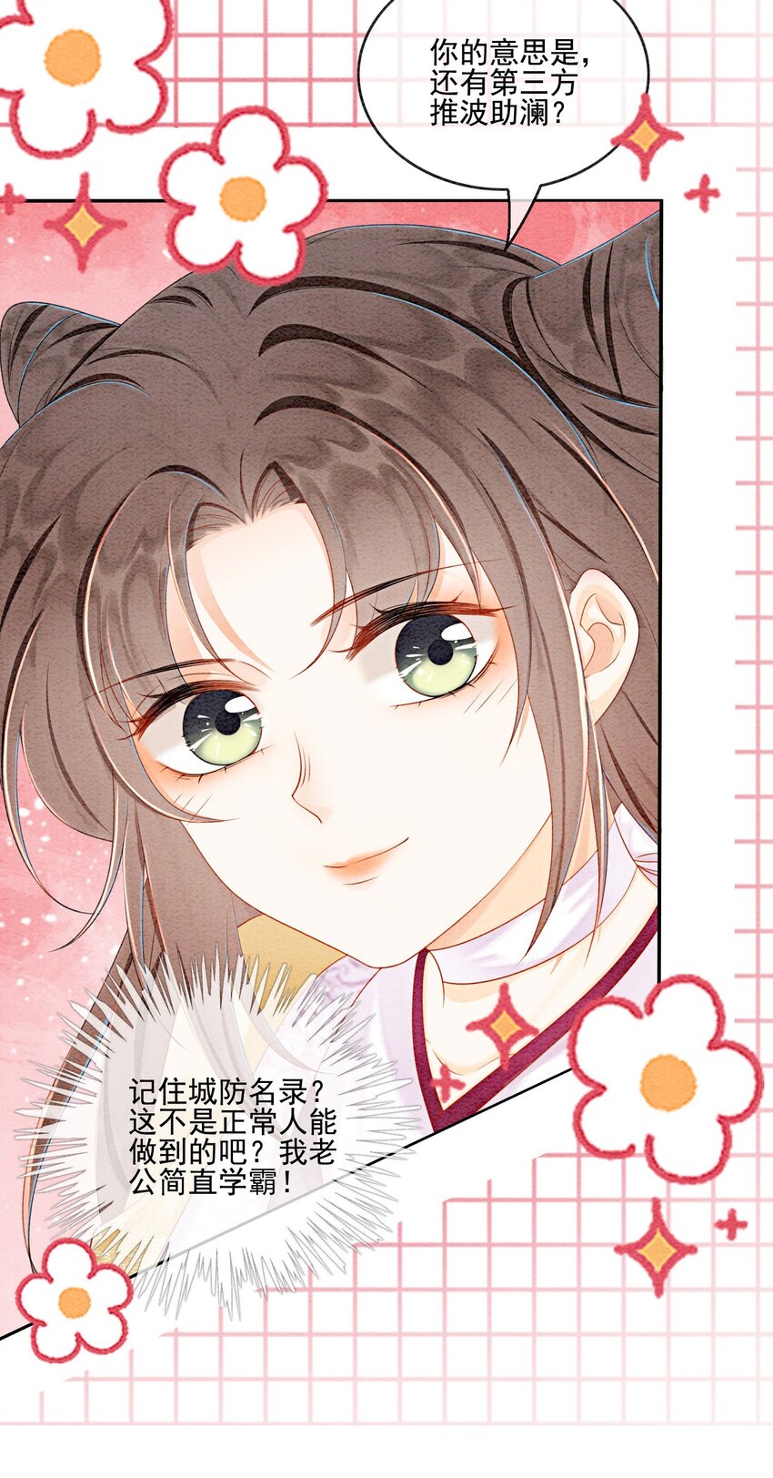 53 我这属于无师自通16
