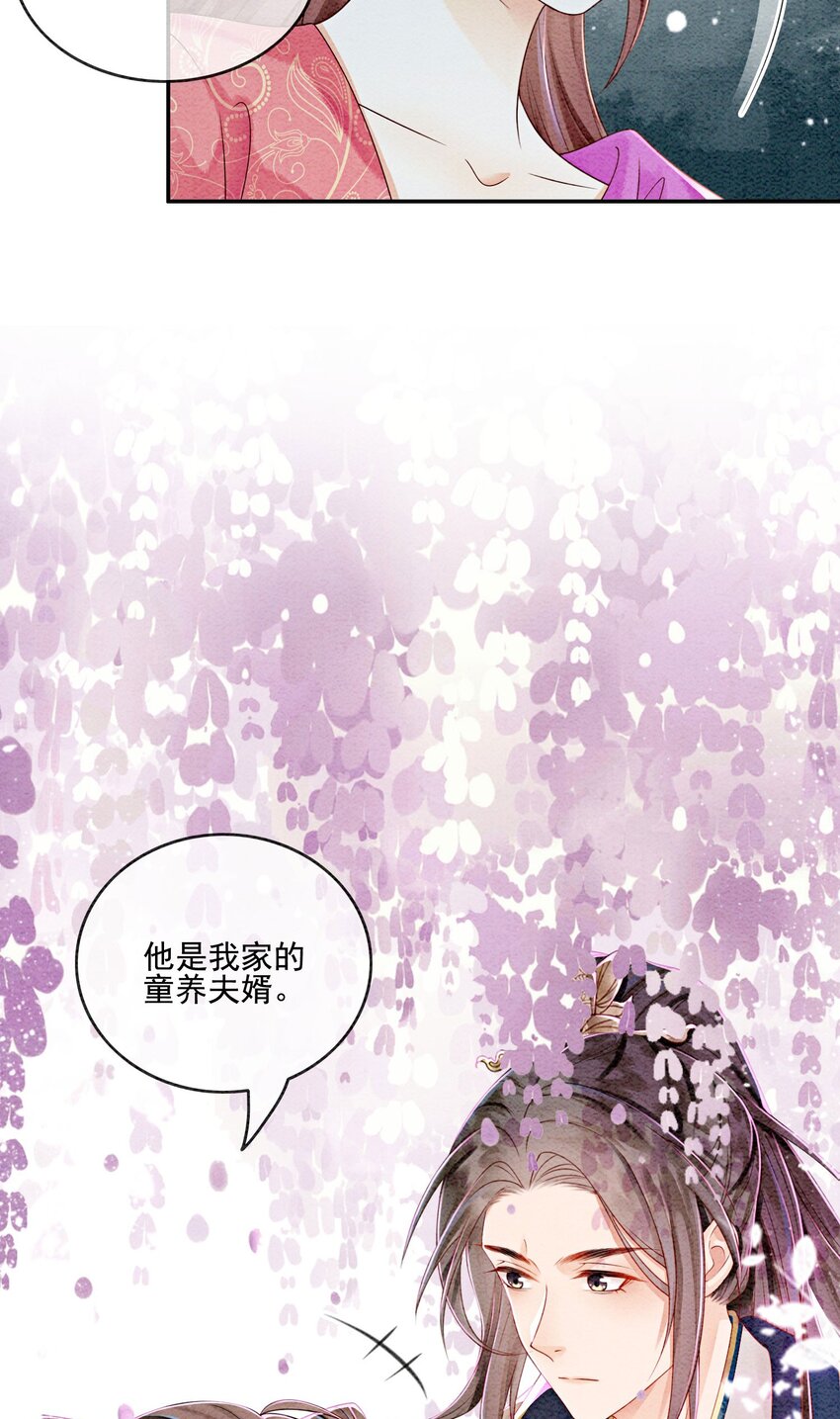 36 他是我家的童养夫婿20