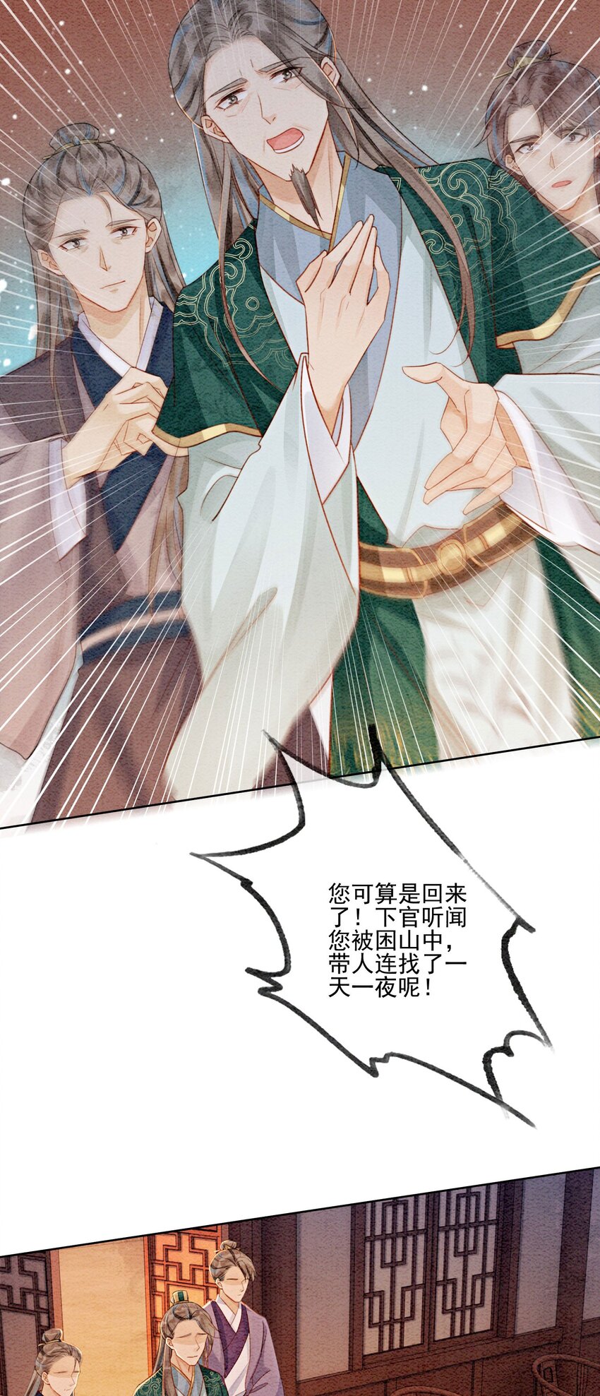 13 她对谁都不设防吗？！26