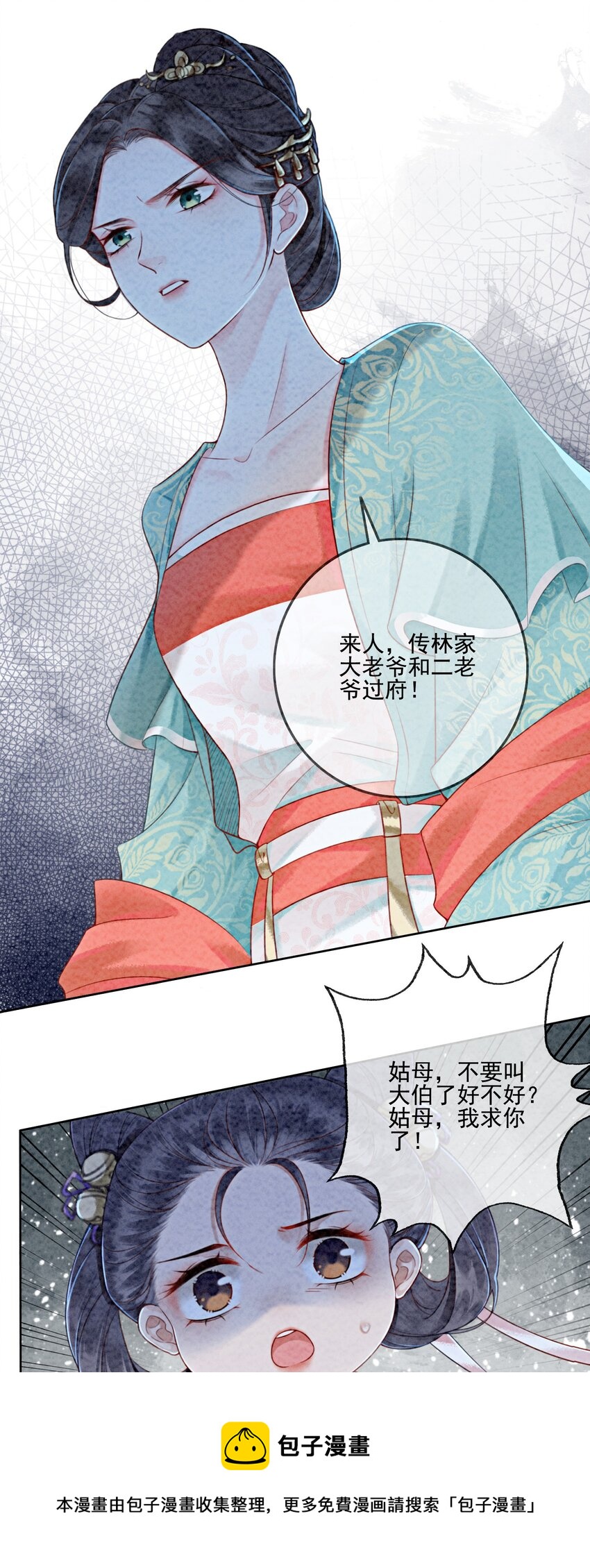 04 我跟他一起走！12