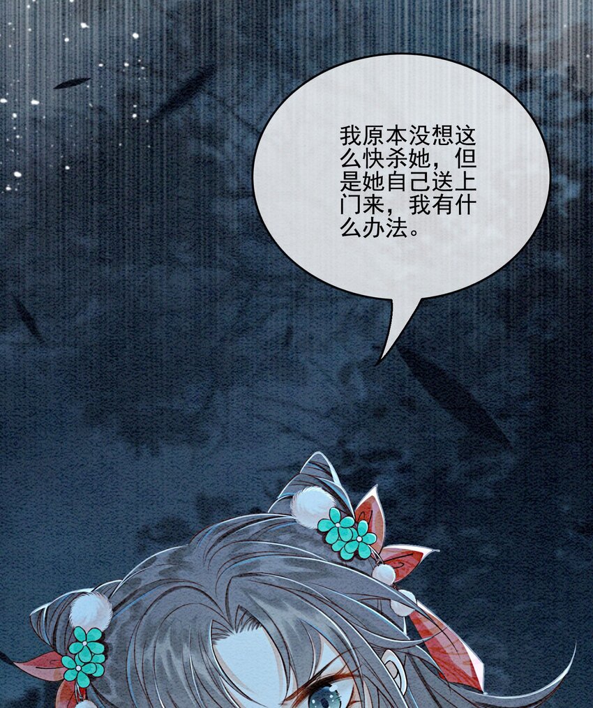 39 如果我有苦衷和秘密呢46