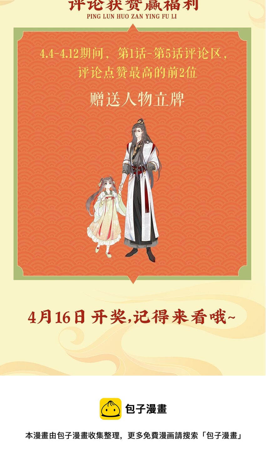 06 他答应了！76