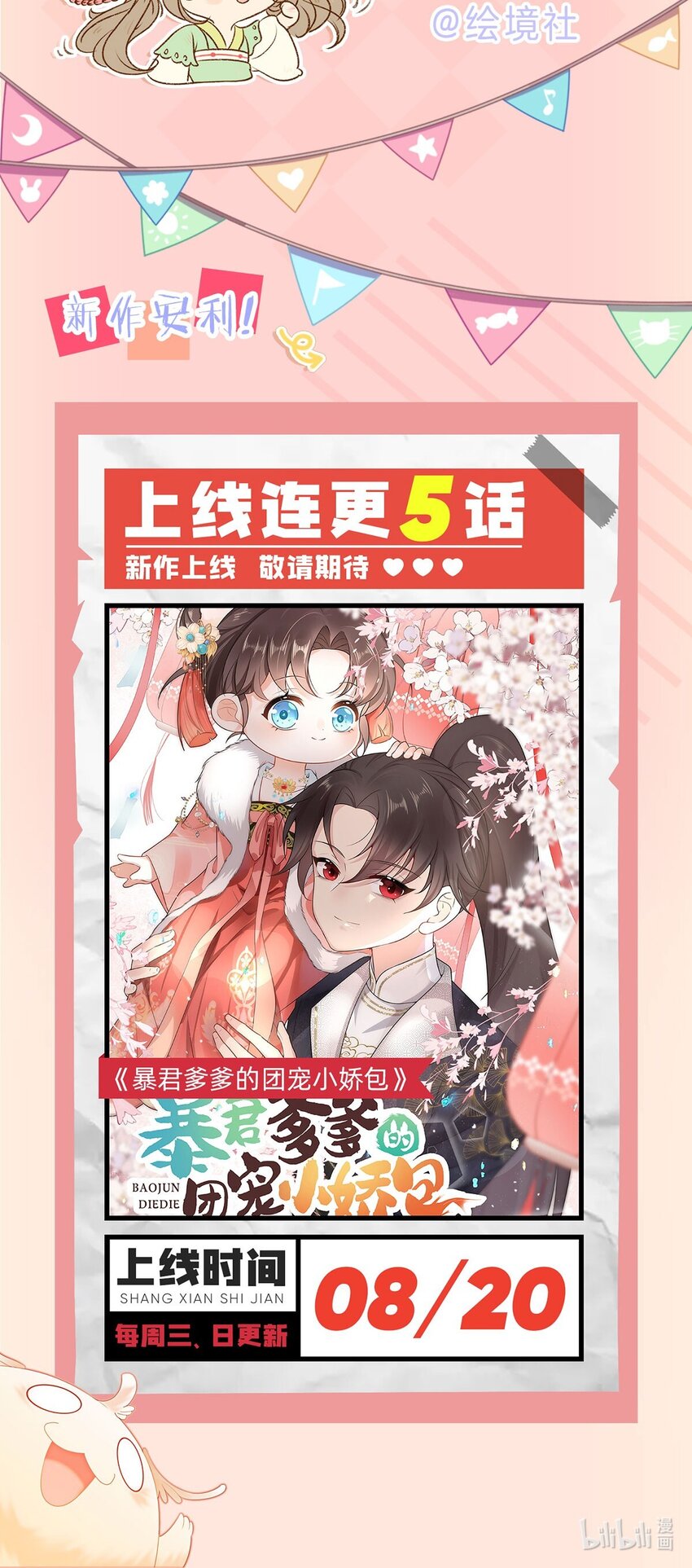 44 我不是王妃55