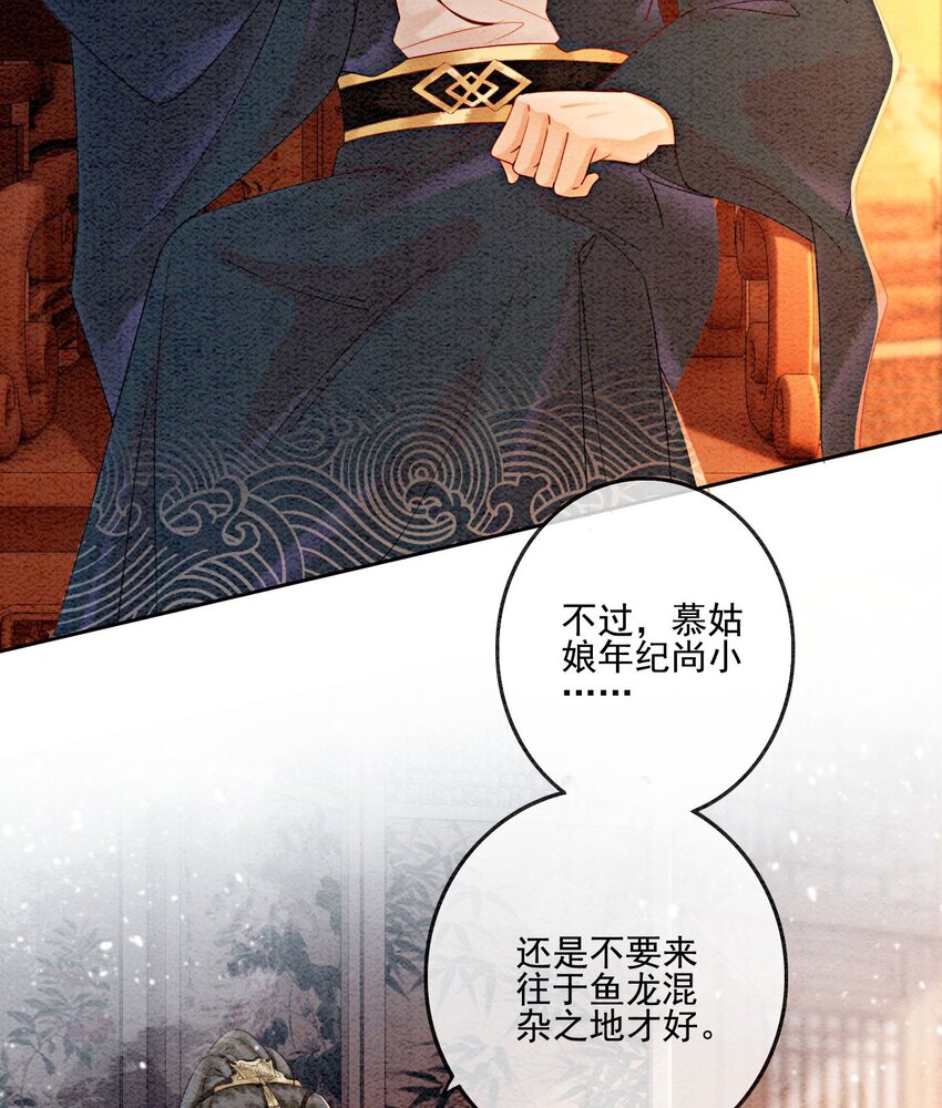 21 救命之恩要以身相许63