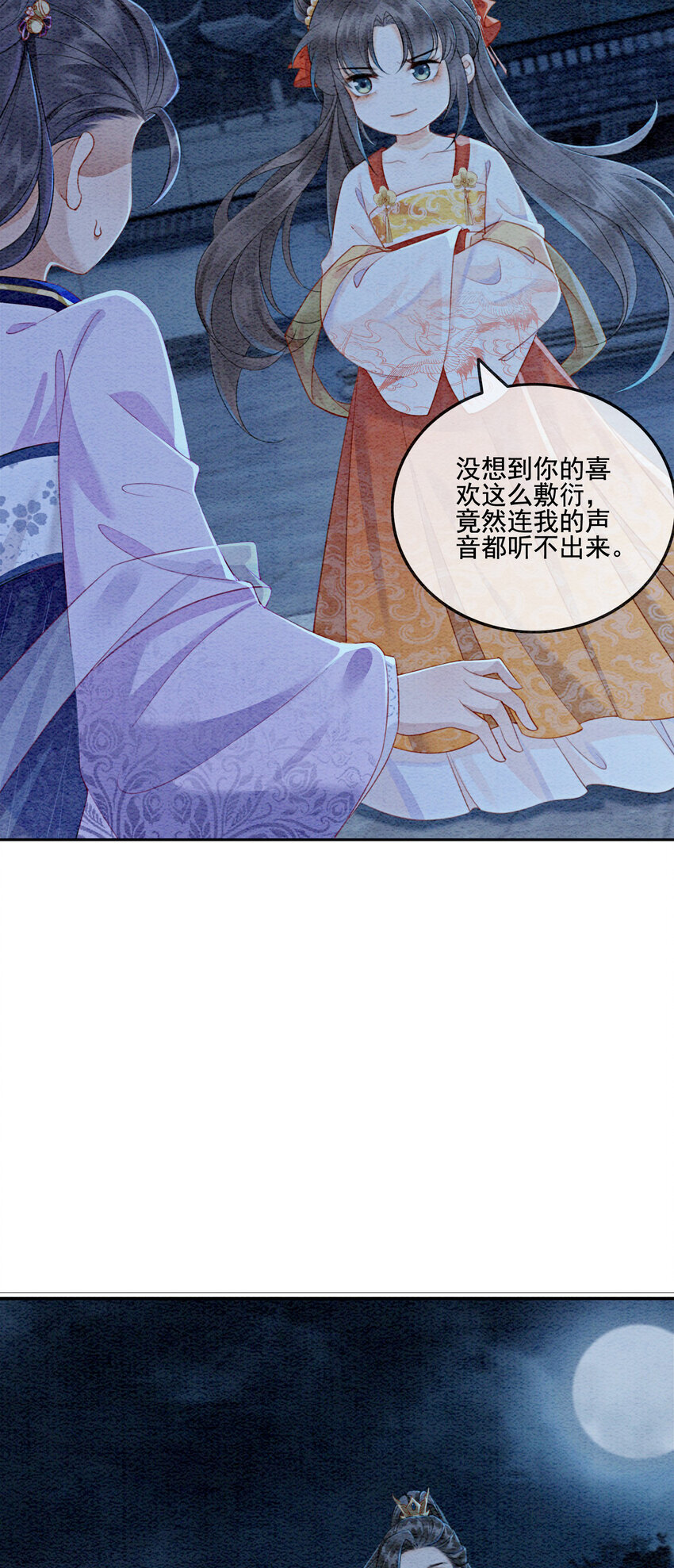 03 你引起了我的注意37