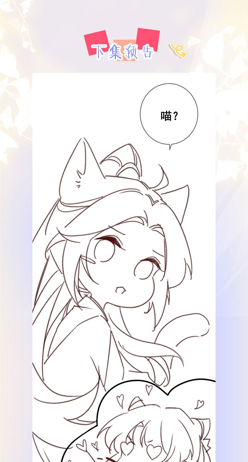 56 她是不是要离开我？43