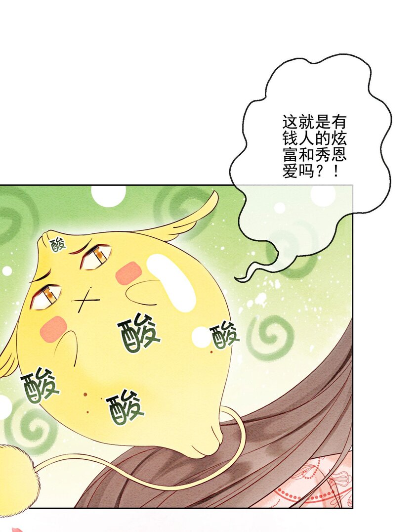 43 我的就是你的33