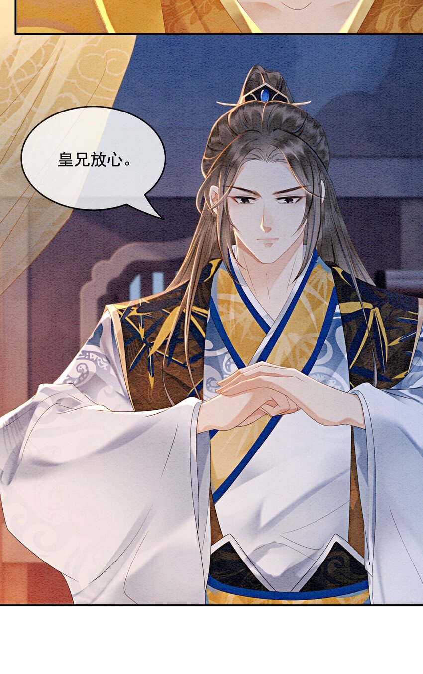 第55话 无论怎样我都会陪你2