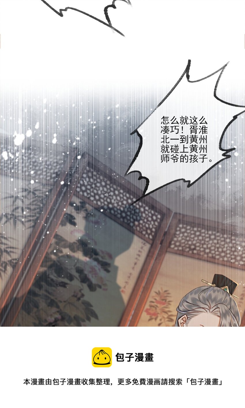 10 带我去找他！36