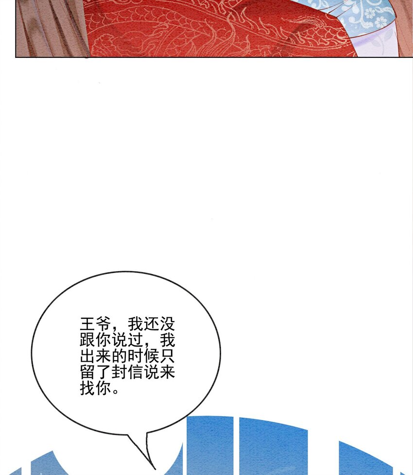 46 我爹可能要打你了61