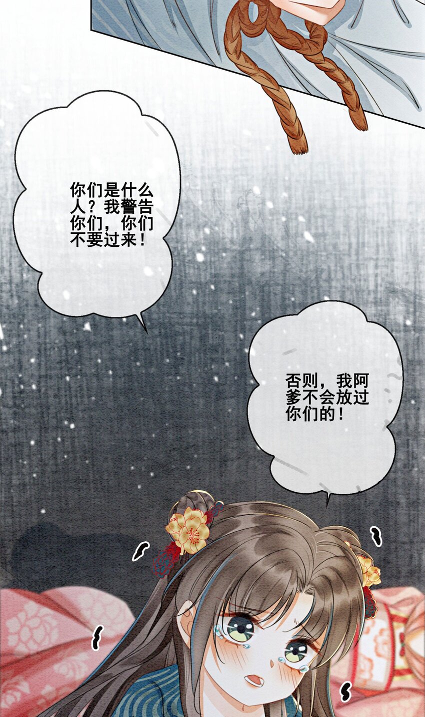 26 有你在，我不怕39