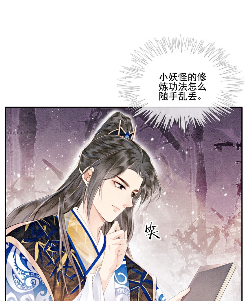 56 她是不是要离开我？23
