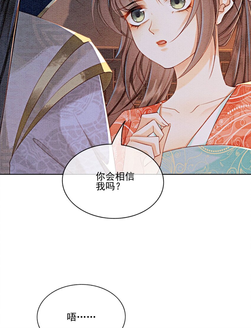 39 如果我有苦衷和秘密呢84